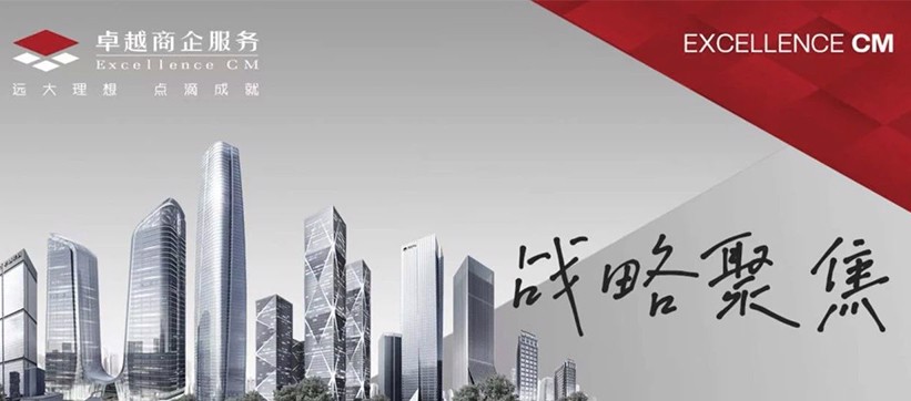 媒體(ti)專(zhuan)訪｜觀點與楊志(zhì)東對話(hua)：卓越商(shang)齊(qi)服務(wu)，商(shang)務(wu)不動(dòng)産(chan)主(zhu)航道十年(nian)不動(dòng)搖